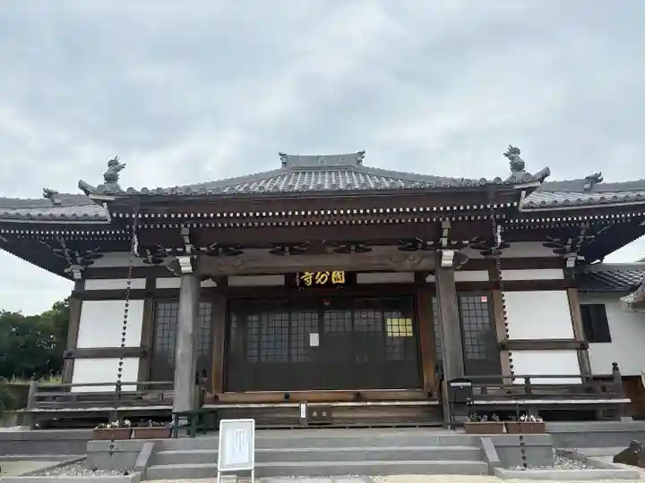 国分寺(愛知県)