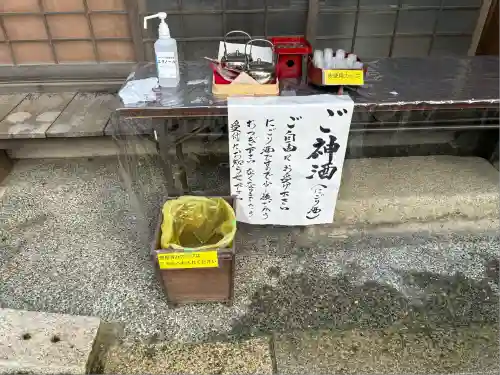 粟田神社(京都府)
