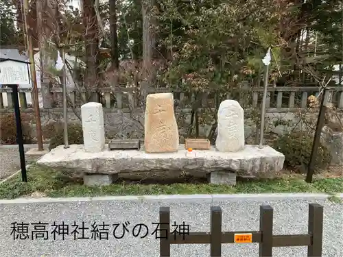 穂高神社嶺宮遥拝社（穂高神社）(長野県)