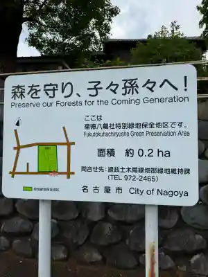 八龍社(福徳町)の{uncategorized: "未分類", other: "その他", undefined: "問題あり", building: "その他建物", grave: "お墓", sacred_gate: "鳥居", guardian: "狛犬", statue: "像", buddha: "仏像", history: "歴史", nature: "自然", garden: "庭園", animal: "動物", pagoda: "塔", temizu: "手水舎", mountain_gate: "山門・神門", sanctuary: "本殿・本堂", subordinate: "末社・摂社", art: "芸術", scenery: "景色", jizo: "地蔵", ema: "絵馬", goshuin: "御朱印", omikuji: "おみくじ", items: "授与品その他", amulet: "お守り", goshuincho: "御朱印帳", eats: "食事", festival: "お祭り", votive_dance: "神楽", shichigosan: "七五三参", wedding: "結婚式", experience: "体験その他", initially: "初詣", around: "周辺", anti_infection: "感染症対策"}