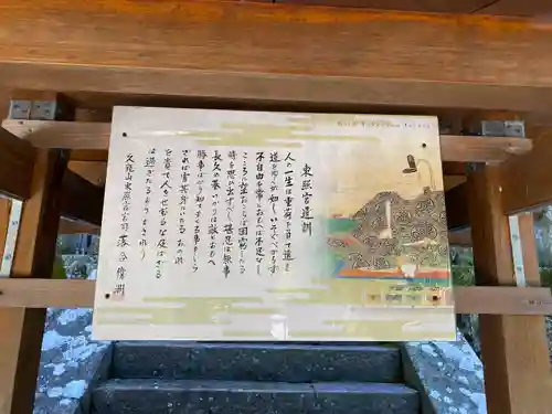 久能山東照宮の建物その他