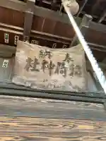 宝積寺稲荷神社の{uncategorized: "未分類", other: "その他", undefined: "問題あり", building: "その他建物", grave: "お墓", sacred_gate: "鳥居", guardian: "狛犬", statue: "像", buddha: "仏像", history: "歴史", nature: "自然", garden: "庭園", animal: "動物", pagoda: "塔", temizu: "手水舎", mountain_gate: "山門・神門", sanctuary: "本殿・本堂", subordinate: "末社・摂社", art: "芸術", scenery: "景色", jizo: "地蔵", ema: "絵馬", goshuin: "御朱印", omikuji: "おみくじ", items: "授与品その他", amulet: "お守り", goshuincho: "御朱印帳", eats: "食事", festival: "お祭り", votive_dance: "神楽", shichigosan: "七五三参", wedding: "結婚式", experience: "体験その他", initially: "初詣", around: "周辺", anti_infection: "感染症対策"}