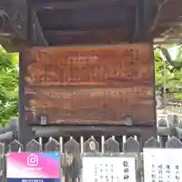 龍田神社(奈良県)