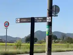 神吉八幡神社(兵庫県)