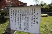 五宮神社(兵庫県)