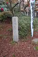 大菩提寺(岐阜県)