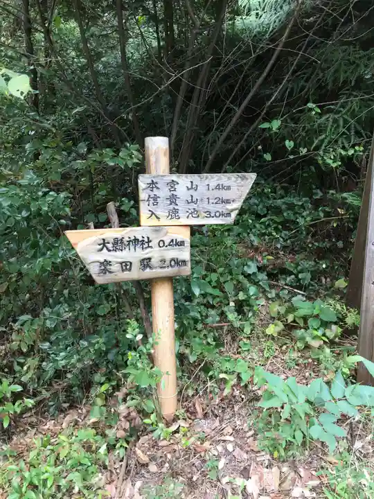 大縣神社のその他建物