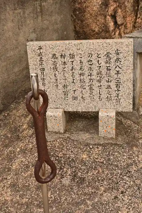 小瀬石鎚神社(香川県)