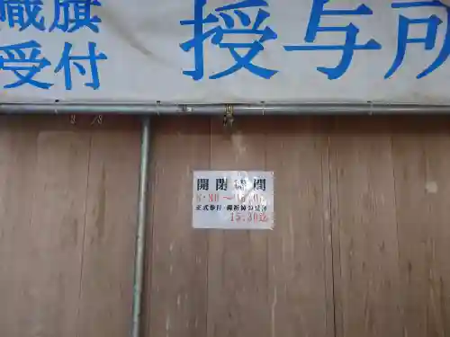 玉置神社(奈良県)