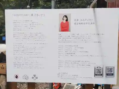 上之村神社(埼玉県)