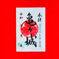 土津神社|こどもと出世の神さま(福島県)