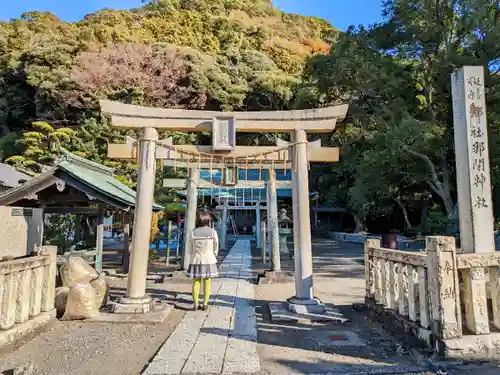 那閉神社の鳥居