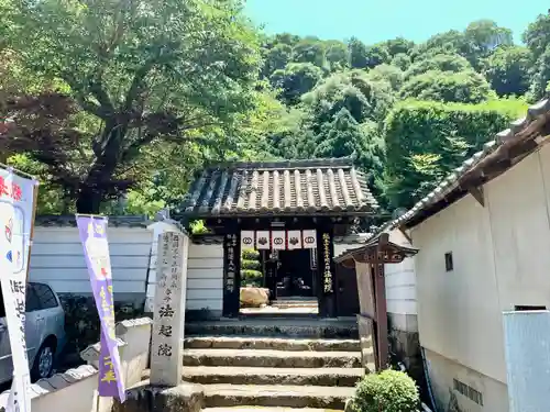 法起院の山門