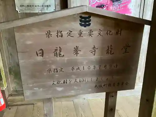 日龍峯寺(高澤観音)(美濃清水)(岐阜県)