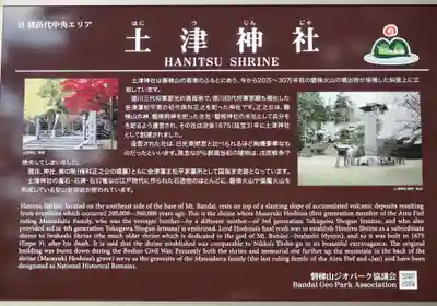 土津神社｜こどもと出世の神さまのその他建物