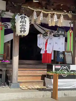 天神社・覚明堂（牛山町）(愛知県)