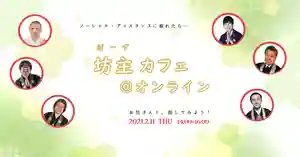仁玄寺(北海道) 2021年02月11日(木)〜(2021年01月18日(月) 16時36分05秒投稿)