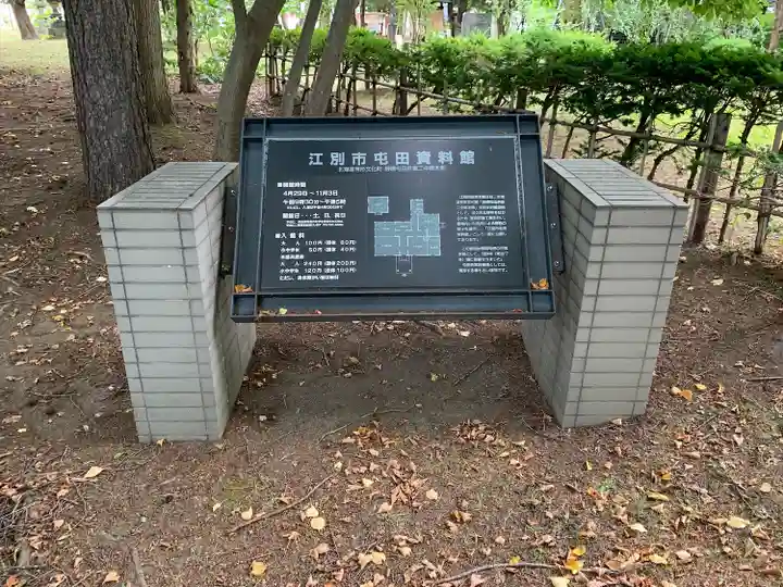 錦山天満宮のその他建物