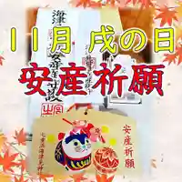 七重浜海津見神社(北海道)