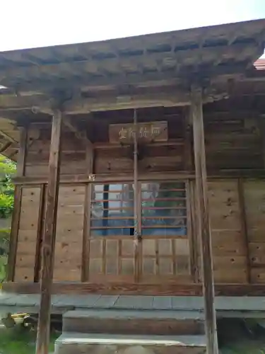 三常院、阿弥陀堂(福島県)