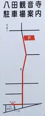 観音寺（八田観音寺）のその他建物