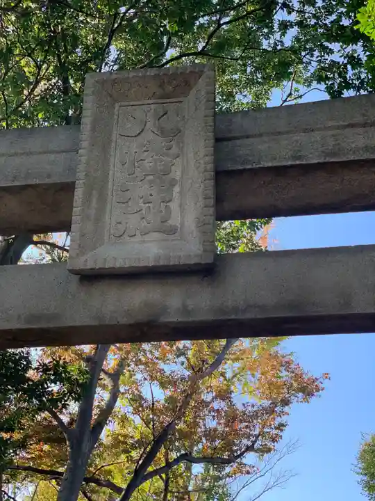 篠原八幡神社のその他建物