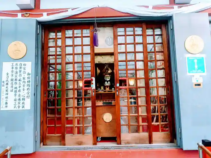 金刀比羅大鷲神社(神奈川県)