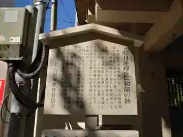 円輪寺(愛知県)