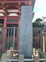 萬年寺(広島県)