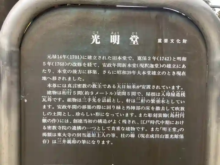 成田山新勝寺(千葉県)