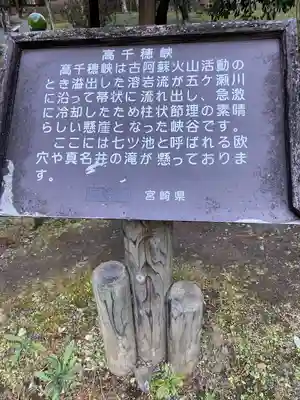 久太郎水神(宮崎県)