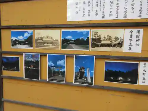 茨城縣護國神社のその他建物