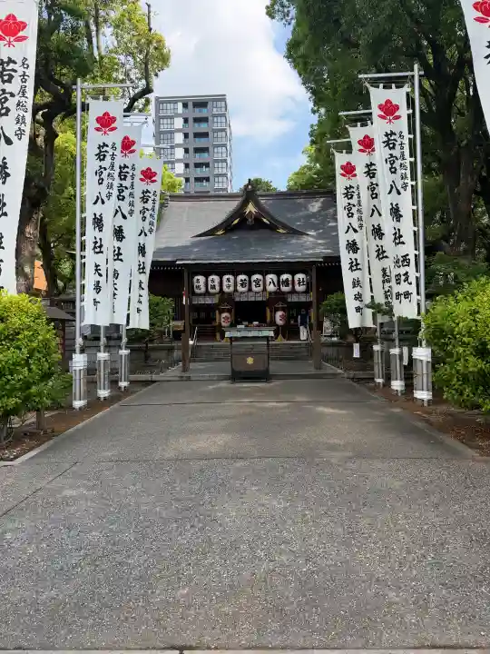 若宮八幡社の{uncategorized: "未分類", other: "その他", undefined: "問題あり", building: "その他建物", grave: "お墓", sacred_gate: "鳥居", guardian: "狛犬", statue: "像", buddha: "仏像", history: "歴史", nature: "自然", garden: "庭園", animal: "動物", pagoda: "塔", temizu: "手水舎", mountain_gate: "山門・神門", sanctuary: "本殿・本堂", subordinate: "末社・摂社", art: "芸術", scenery: "景色", jizo: "地蔵", ema: "絵馬", goshuin: "御朱印", omikuji: "おみくじ", items: "授与品その他", amulet: "お守り", goshuincho: "御朱印帳", eats: "食事", festival: "お祭り", votive_dance: "神楽", shichigosan: "七五三参", wedding: "結婚式", experience: "体験その他", initially: "初詣", around: "周辺", anti_infection: "感染症対策"}