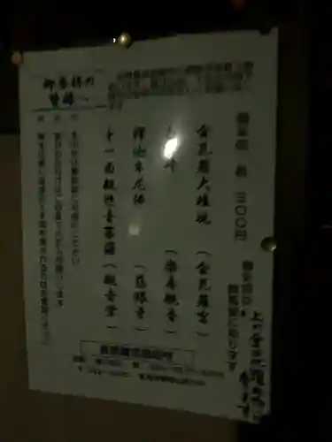 金毘羅宮慈眼寺のその他建物