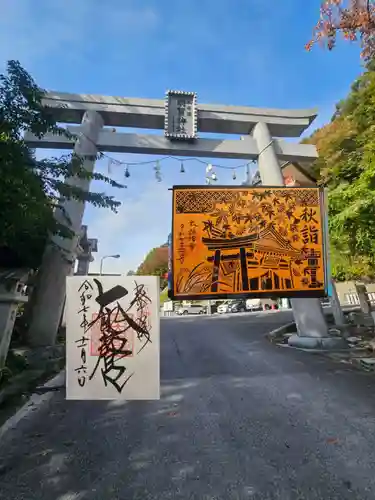 阿賀神社(滋賀県)