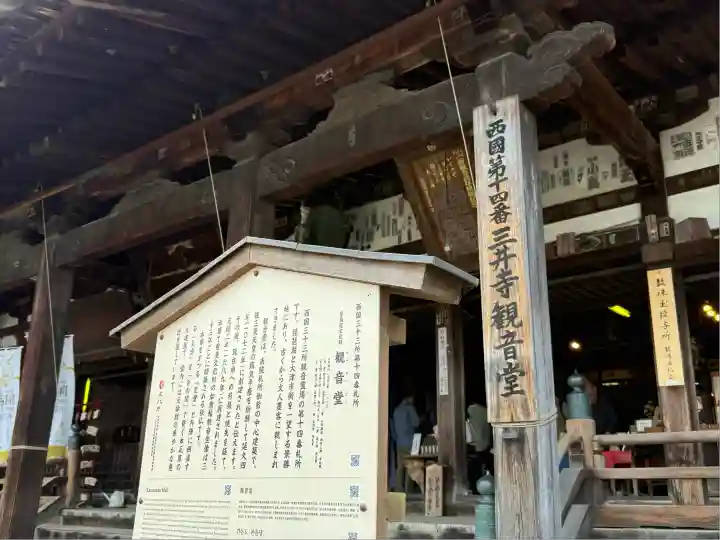 園城寺(三井寺)(滋賀県)