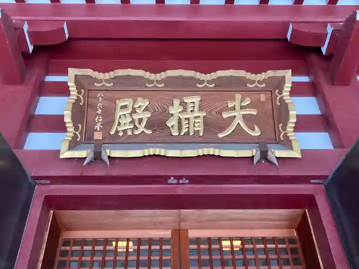 増上寺(東京都)