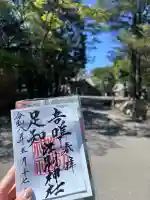 江別神社(北海道)