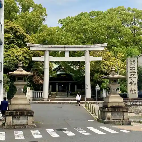 王子神社の鳥居