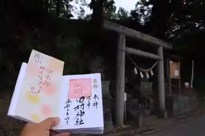 阿久津「田村神社」（郡山市阿久津町）旧社名：伊豆箱根三嶋三社のその他建物