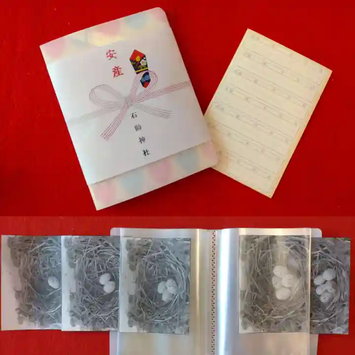 石動神社(新潟県)