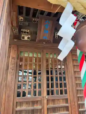 八雲神社の{uncategorized: "未分類", other: "その他", undefined: "問題あり", building: "その他建物", grave: "お墓", sacred_gate: "鳥居", guardian: "狛犬", statue: "像", buddha: "仏像", history: "歴史", nature: "自然", garden: "庭園", animal: "動物", pagoda: "塔", temizu: "手水舎", mountain_gate: "山門・神門", sanctuary: "本殿・本堂", subordinate: "末社・摂社", art: "芸術", scenery: "景色", jizo: "地蔵", ema: "絵馬", goshuin: "御朱印", omikuji: "おみくじ", items: "授与品その他", amulet: "お守り", goshuincho: "御朱印帳", eats: "食事", festival: "お祭り", votive_dance: "神楽", shichigosan: "七五三参", wedding: "結婚式", experience: "体験その他", initially: "初詣", around: "周辺", anti_infection: "感染症対策"}