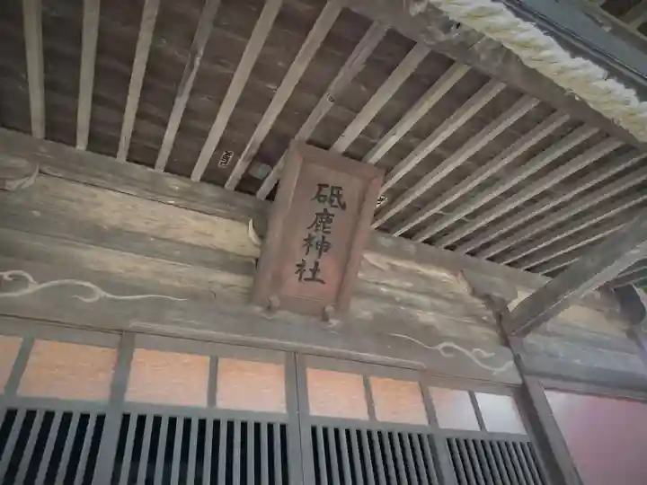 砥鹿神社の本殿・本堂