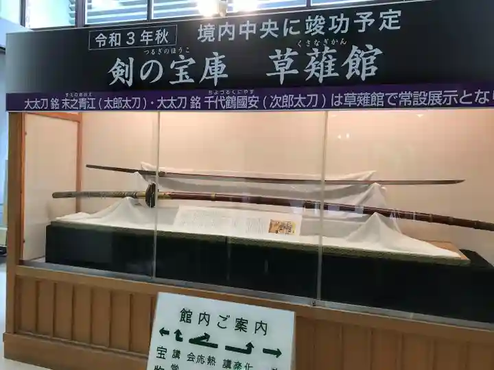 熱田神宮(愛知県)