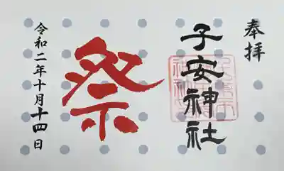 印刷の書き置き