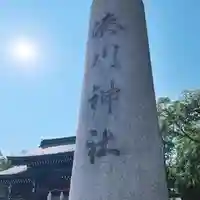 湊川神社のその他建物