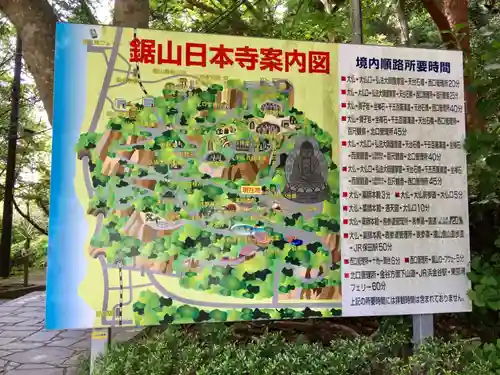 日本寺のその他建物