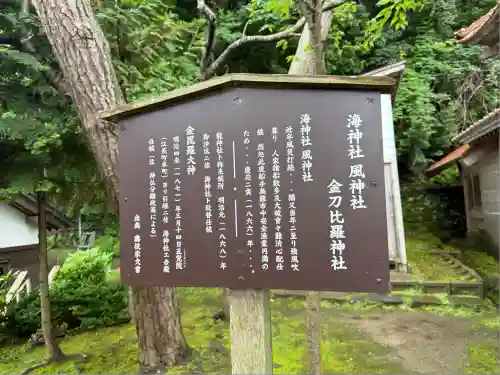 姥神大神宮(北海道)