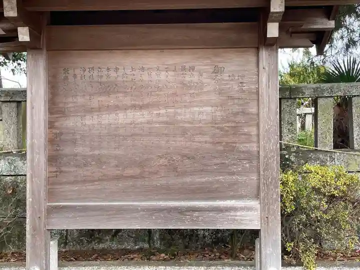 運命水神社(滋賀県)