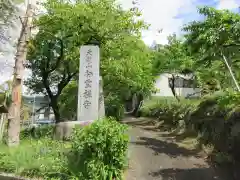 栖雲寺(山梨県)